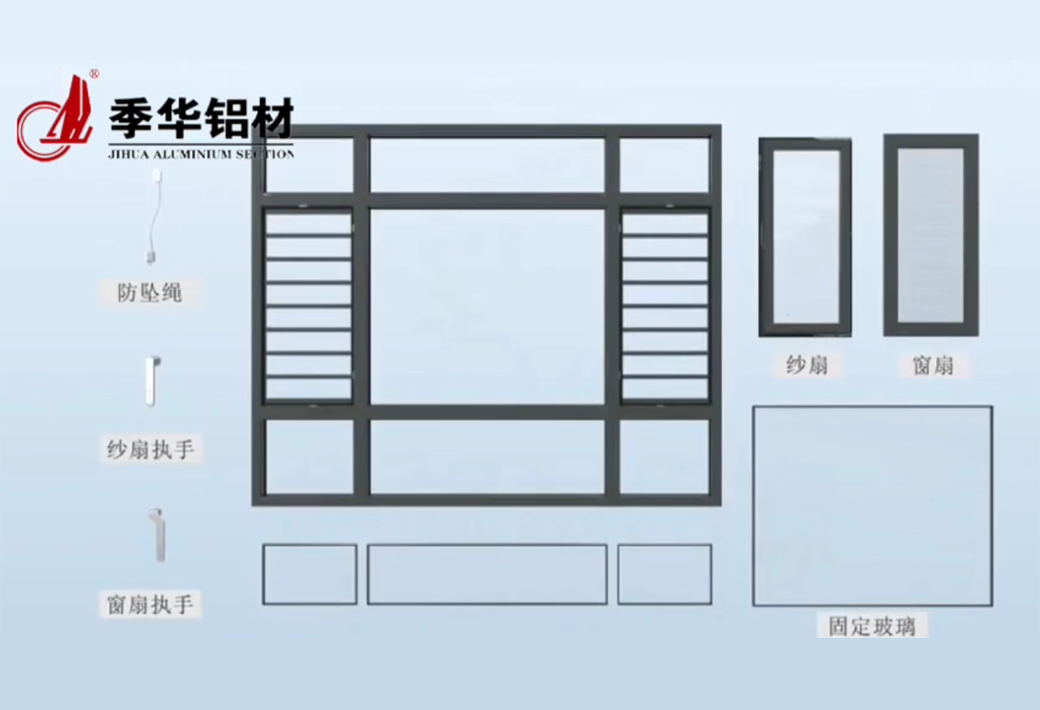 季华平开窗装窗演示